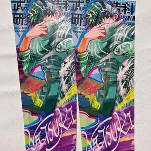 フレークステッカー 勢羽夏生