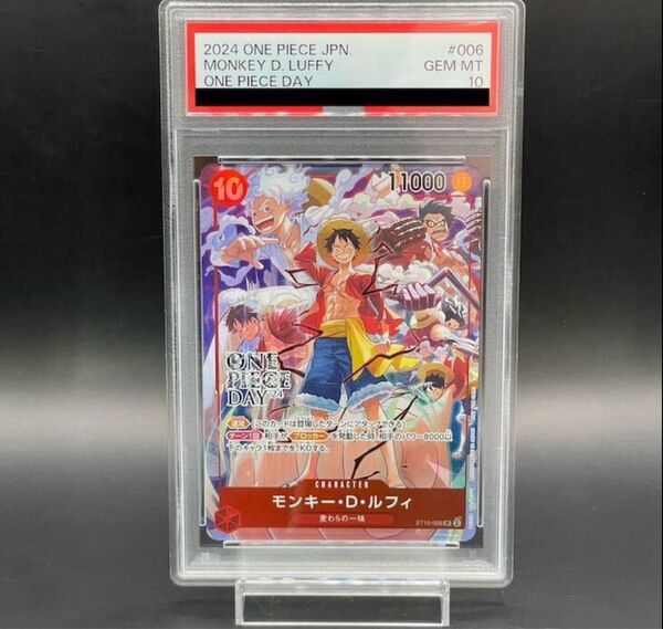 【PSA10】ルフィ ONE PIECE DAY’24 ワンピースデイ ワンピースカードゲーム
