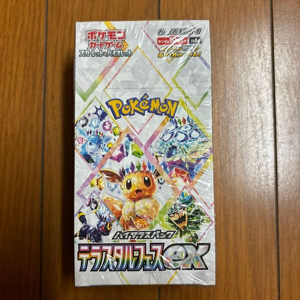 ポケモンカード スカーレット&バイオレット ハイクラスパック拡張パック テラスタルex 1BOX未開封 シュリンク付き