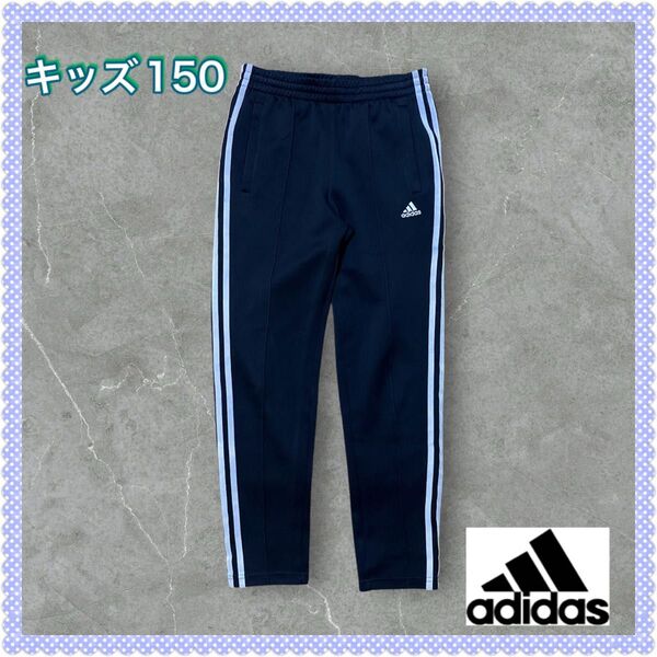 アディダス トラックパンツ 黒 白 キッズ 150 パフォーマンスロゴ ジャージ ジョガー ブラック adidas