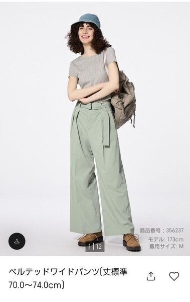 ベルテッドワイドパンツ GU