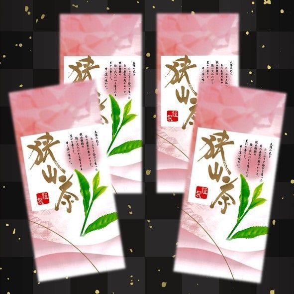 狭山茶【新茶】4本セット