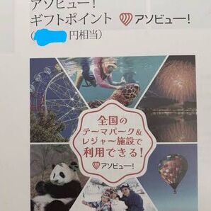 アソビューギフト 20,000円分