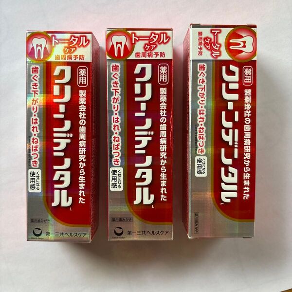 クリーンデンタル トータルケア 50g 3個セット クリーンデンタル