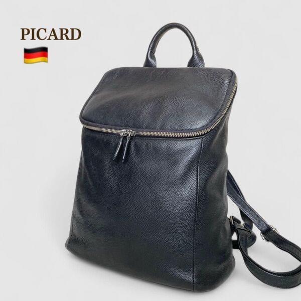 PICARD ピカード レザー リュックサック バックパック デイパック シボ革 黒 ブラック ドイツ製