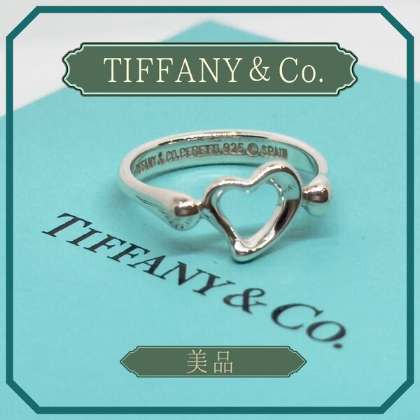 極美品 ティファニー リング シルバー オープンハート 12号 Tiffany Co SV925 925刻印 アクセサリー 指輪