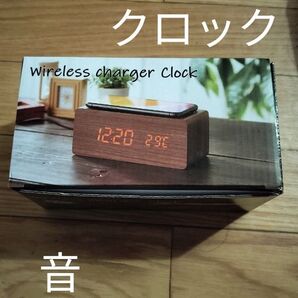 ワイヤレス充電機能付きクロック Wireless charger clock
