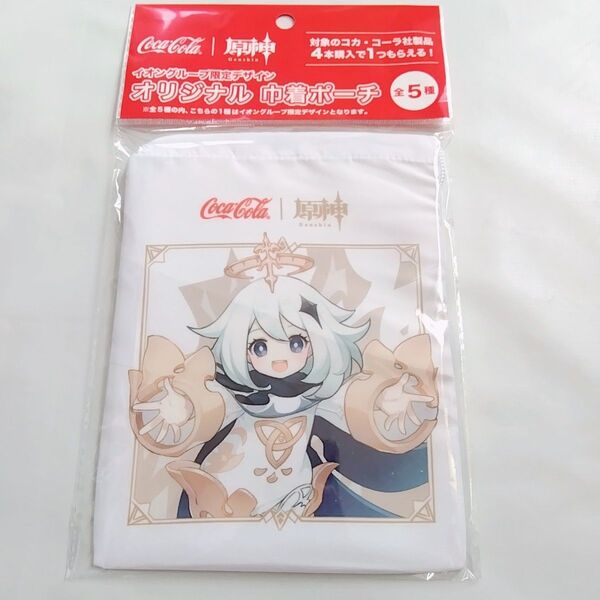 【新品未使用】コカコーラ原神コラボ描き下ろしオリジナル巾着ポーチ パイモン1個