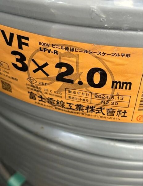 富士電線 VVFケーブル 2.0mm×3心×100m巻き