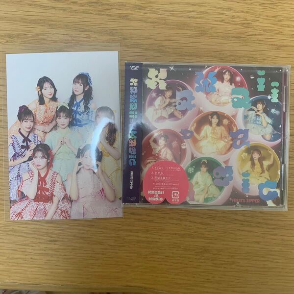 【通常盤】KawaiiってMagic / FRUITS ZIPPER おまけ付き