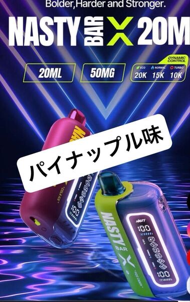 nasty パイナップル味 20000puff ニコパフ
