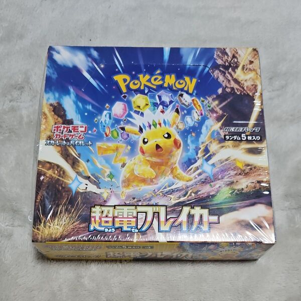 完全未開封品【 超電ブレイカー シュリンク付 1BOX 正規販売店購入品】ピカチュウポケモンカードゲームsv8強化拡張パック