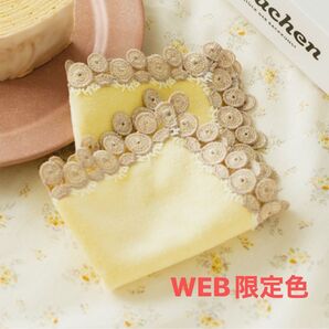 近沢レース ハンカチ ユーハイム バウムクーヘン web限定色 イエロー 黄色