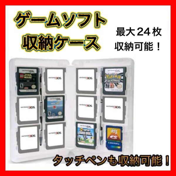 DS 3DS ソフト ケース ゲーム 収納ケース カードケース