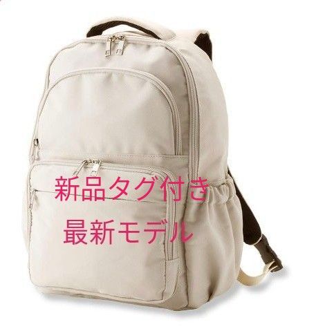 最新モデル ワークマン 女子 軽量3レイヤーポケット マザーズリュック アイボリー 新品 リュック リュックサック