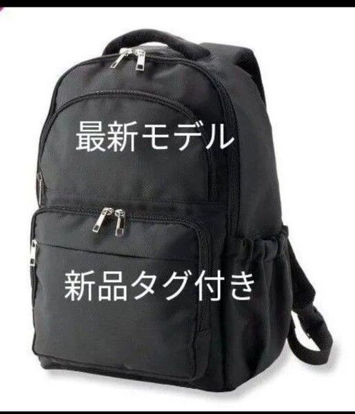 最新モデル ワークマン 女子 軽量3レイヤーポケット マザーズリュック ブラック 新品 リュック