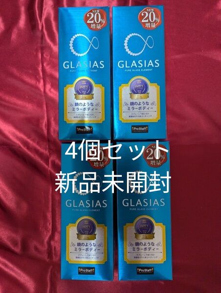 プロスタッフ(Prostaff) ガラス系ボディーコーティング剤 グラシアス マイクロファイバークロス×2枚付き 4個セット