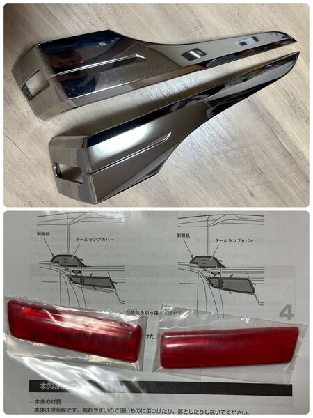 トヨタ 純正 ヴェルファイア 30系 後期 テールランプカバー + メッキカバー 中古 傷有り AGH30 GGH30 AYH30