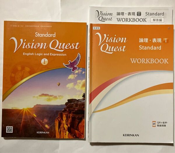 Vision Quest 啓林館 教科書、WORKBOOK