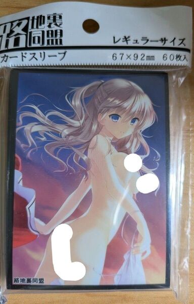 路地裏同盟 シャーロット Charlotte key シークレット スリーブ 友利奈緒 カード