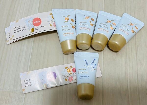 ユースキン hana ハナ キンモクセイ ラベンダー 12g 新品未開封