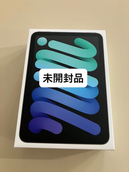 【未開封品】iPad mini 第7世代 Wi-Fiモデル 128GB スペースグレイ