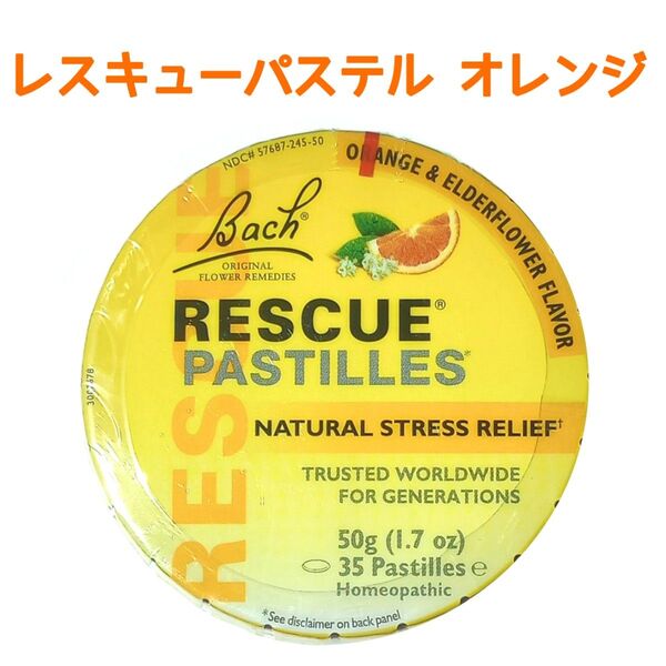 数量限定■Bach レスキューパステル (オレンジ&エルダーフラワー)一番人気のオレンジ風味◆レスキューレメディ入飴・トローチ