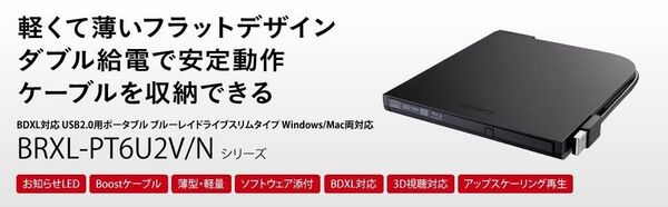 BUFFALO 外付けブルーレイドライブ BRXL-PT6U2V/N
