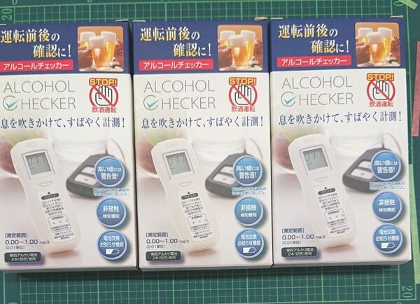 MIクリエーション アルコールチェッカー 3個セット