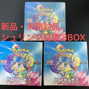 ポケモンカード バトルパートナーズ 3BOX 新品・未開封品 シュリンク付き 切り込み無し