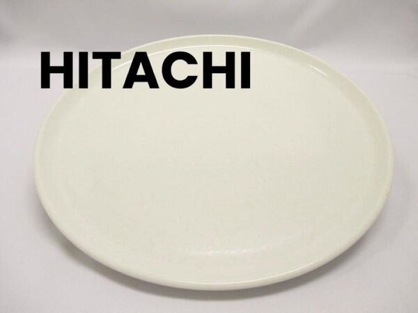 クーポン利用200円OFF★超美品 日立 HITACHI オーブンレンジ 電子レンジ 丸皿