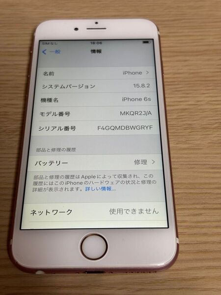 iPhone6s 64GB ピンク SIMロック解除済み