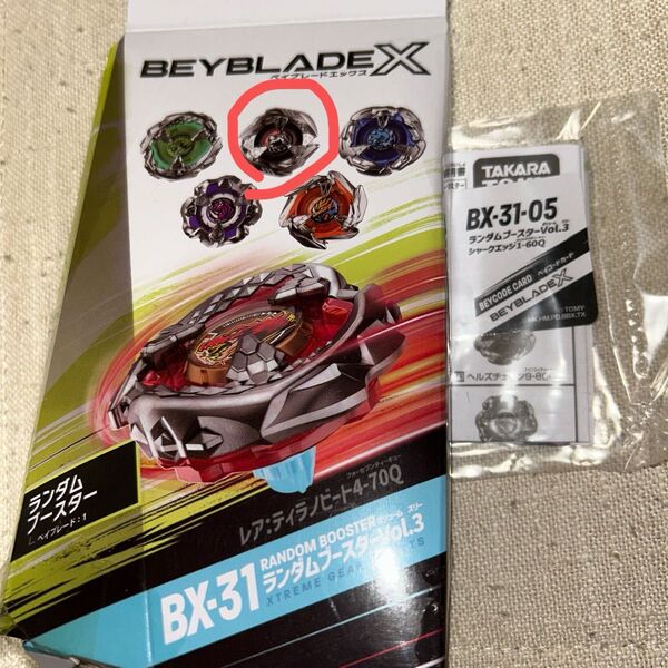 ベイブレードX BX-31-5 シャークエッジ 1-60Q