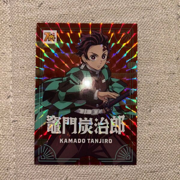 コジマ 鬼滅の刃 カード 竈門炭治郎 キラ