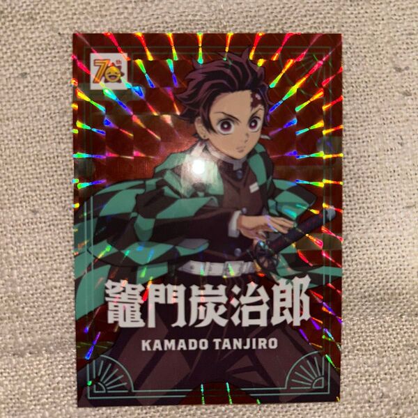 コジマ 鬼滅の刃 カード 竈門炭治郎 キラ