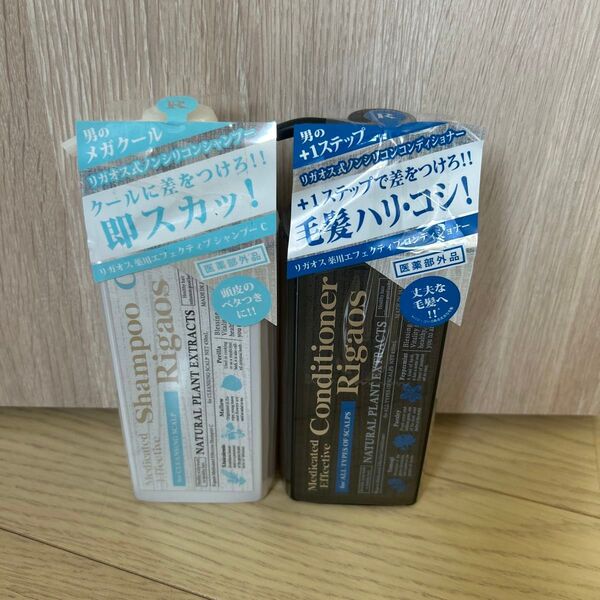 Riglosリガオス シャンプー・コンディショナー