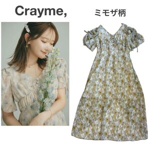 【美品】Crayme, Watercolor Tulips Dress ミモザ 半袖
