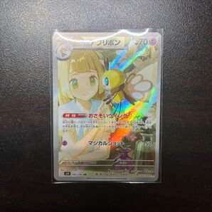 リーリエのアブリボン ポケモンカード バトルパートナーズ AR ポケモンカードゲーム sv9 SV9