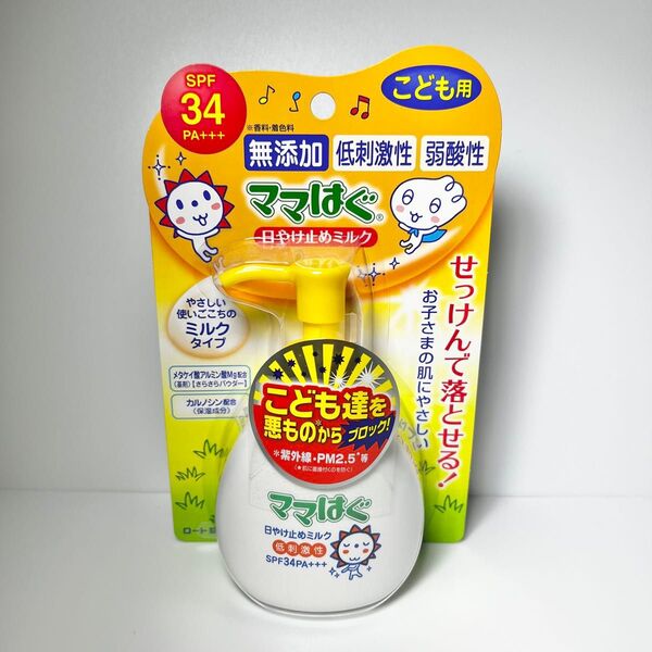 ママはぐ 日やけ止めミルク 無添加 低刺激性 弱酸性 100g