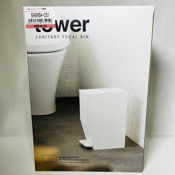 山崎実業 ペダル式 トイレポット タワー tower ごみ箱 蓋付き ホワイト