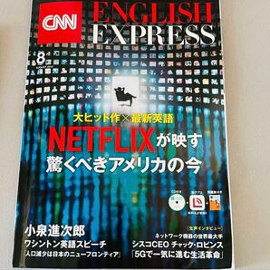 CNN English Express 2019年8月号