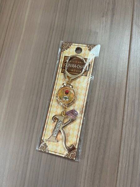 ラス1ぐんまちゃん イニシャルキーホルダー K