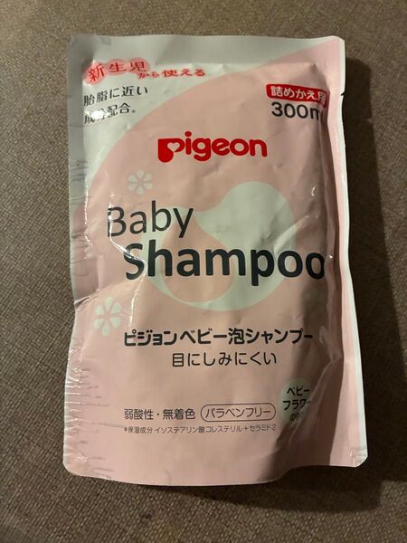 ピジョンベビー泡シャンプー 詰め替え 300ml