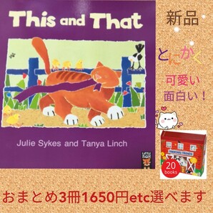 動物英語絵本 This and That