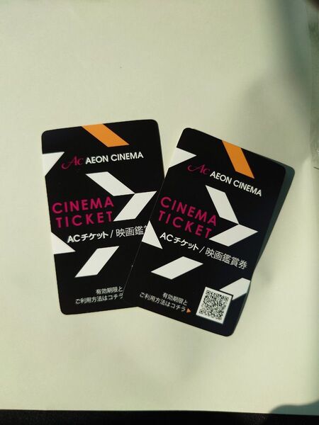 期限間近のためお安く! イオンシネマ ACチケット 映画鑑賞券 2枚 2025年05月31日まで