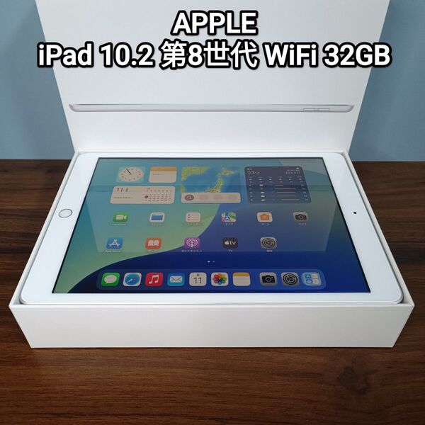 (美品) iPad 10.2 第8世代 WiFi 32GB