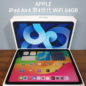 (美品) iPad Air4 第4世代 WiFi 64GB