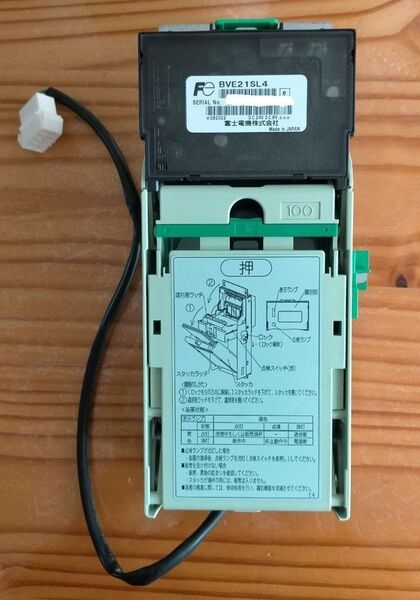富士電機 紙幣識別機ユニット BVE21SL4 富士電機製 ビルバリ 2024年新紙幣非対応品 中古 匿名配送