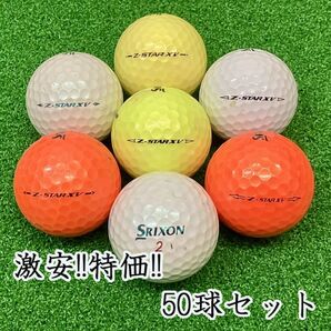 108・★ロストボール スリクソン Z-STAR XV 年代混合 50球B