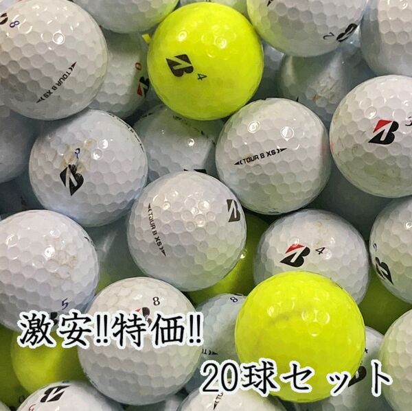 350・★ロストボール ブリヂストン TOUR B XS 年代混合 20球 B